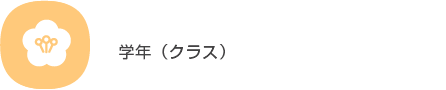 園児募集 お問い合わせ先 TEL 088-884-3888
